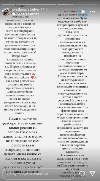 Светлана Василева: Не съм се обяснявала в любов! Вече нямам отношения с Християн (СНИМКА)