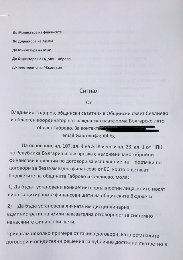 „ Българско лято ” дава на прокуратурата планове за милиони | ФАКТИ.БГ „ Българско лято ” дава на прокуратурата планове за милиони