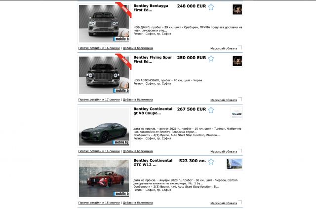 Колко и какви Bentley-та се продават в България?