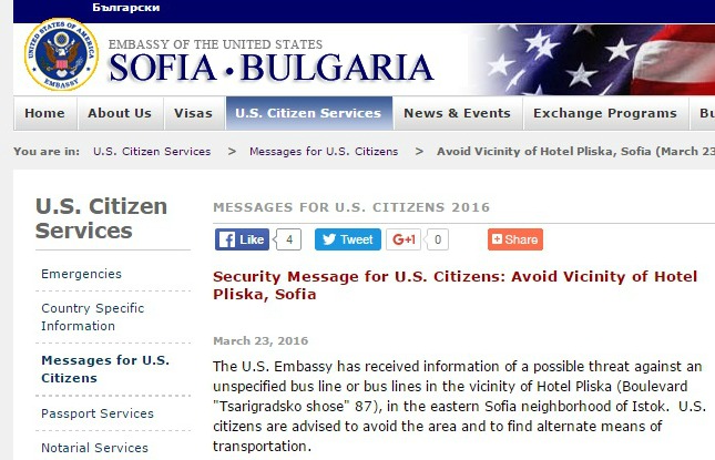 US посолство с предупреждение за терористична заплаха в София