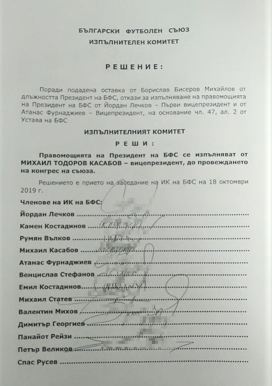 Нов скандал в БФС: Извадиха документ, Лечков го обяви за голяма измама