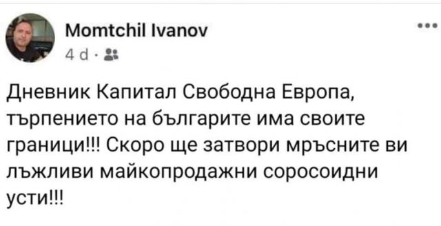  Излязоха още скандални трудове на предлагания за правосъден министър (СНИМКИ) 
