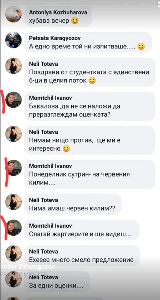  Излязоха още скандални трудове на предлагания за правосъден министър (СНИМКИ) 