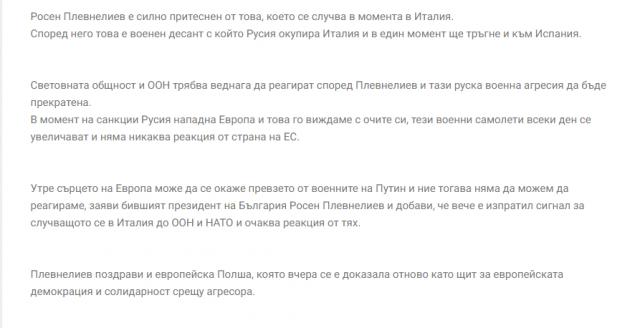 ФАКТИ показва на ВМРО: ето това е фалшива новина (СНИМКИ)