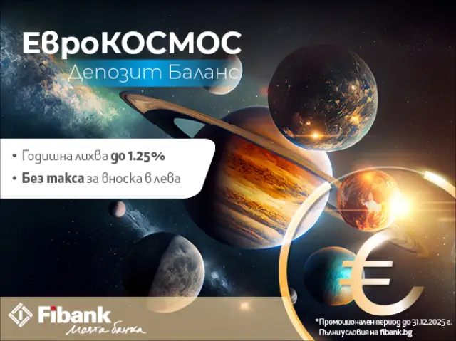 Fibank премахна таксата за вноска в лева по депозити и спестовни сметки на гражданите | интерФакти.БГ Fibank премахна таксата за вноска в лева по депозити и спестовни сметки на гражданите