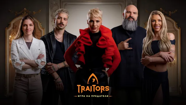 Поли Генова, Венци Мицов, Крис Макаров сред новите участници в „Traitors: Игра на предатели“ | ФАКТИ.БГ Поли Генова, Венци Мицов, Крис Макаров сред новите участници в „Traitors: Игра на предатели“