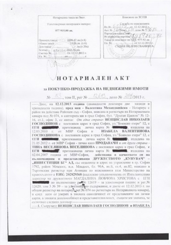 Пребитата Механджийска "врътнала" сделка на Бареков за 6 млн.