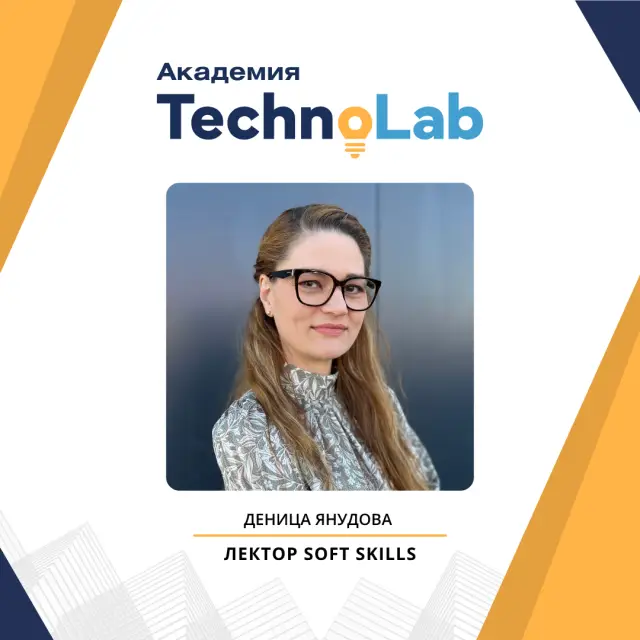 Стартира новата стратегия на Академия TechnoLab „ ИИ за гимназисти “