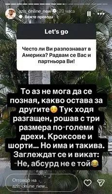 Азис разкри подробности за бъдещия си съпруг