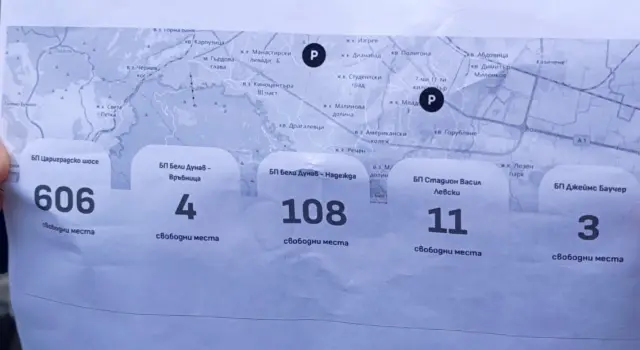 Буферните паркинги се закриват, защото са в централната част на София (ВИДЕО)