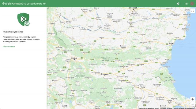 Как да открием изгубен Android смартфон?