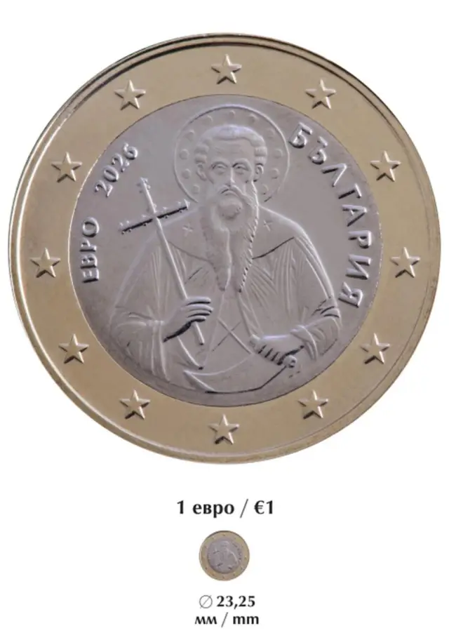  Ето по какъв начин ще наподобяват българските евромонети СНИМКИ 