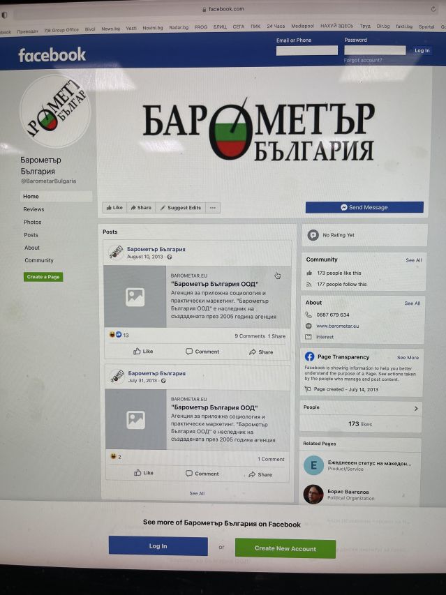 Тошко Йорданов: "Барометър България” не е социологическа агенция