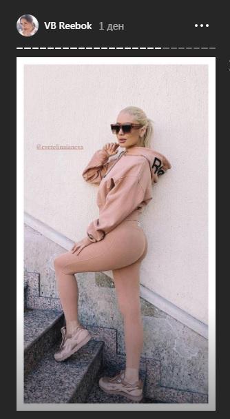  Виктория Бекъм показа СНИМКА на Цветелина Янева 