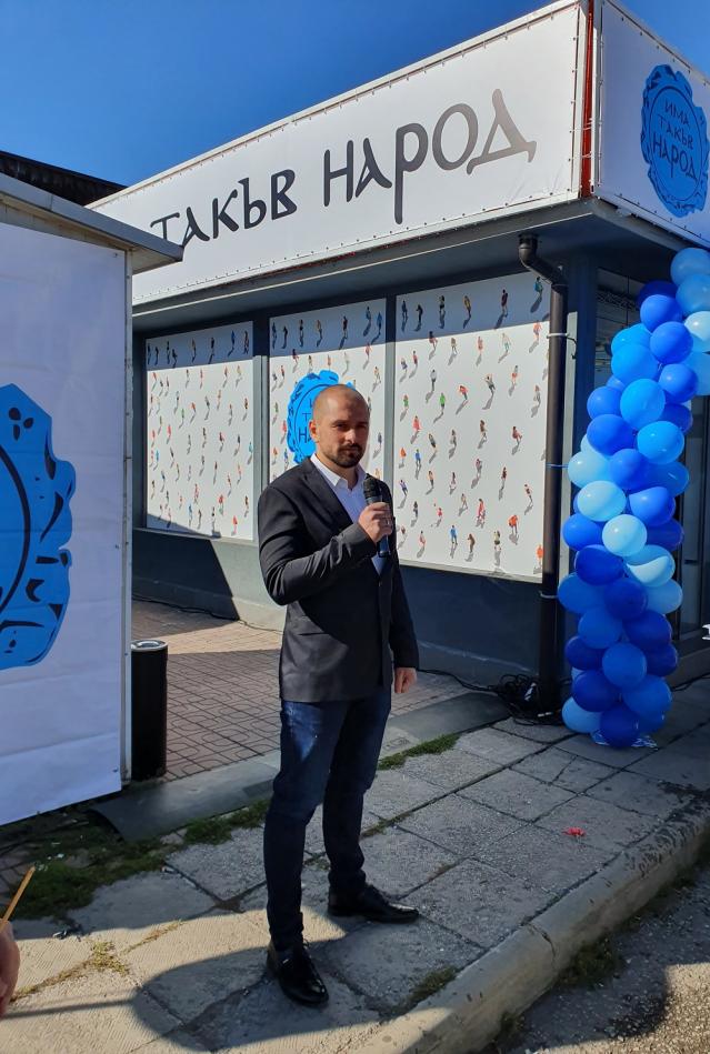 “Има такъв народ” откри офис в Костинброд (СНИМКИ)
