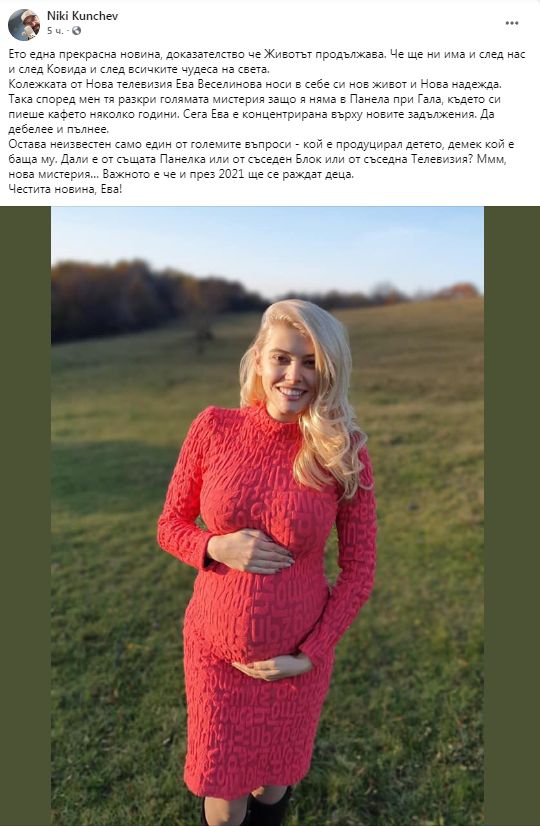 Ето как реагира Ники Кънчев на бременността на Ева Веселинова