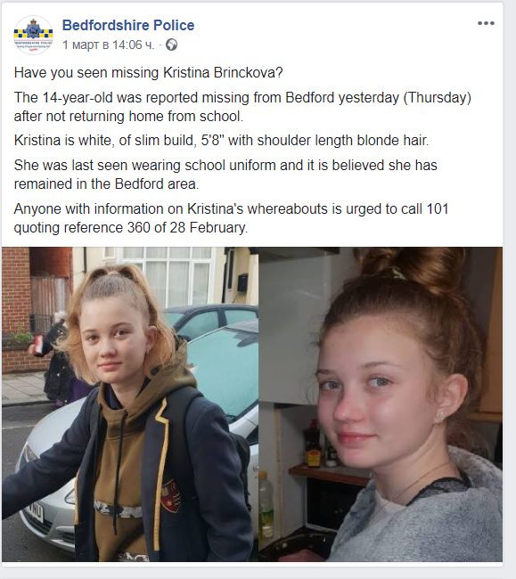 На Острова издирват 14-годишна българка (СНИМКИ)