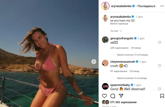 Арина Сабаленка се наслаждава на слънчеви дни по бански в Гърция - СНИМКИ