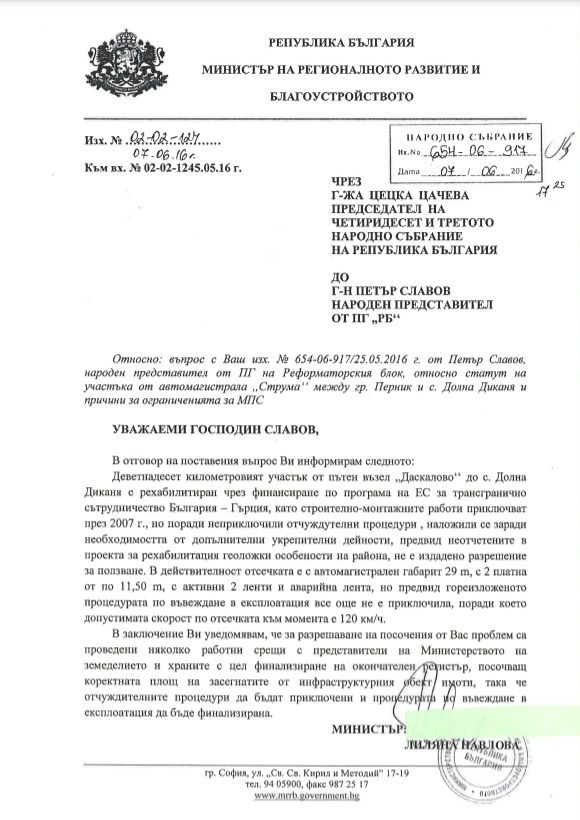  Адв. Петър Славов: Преди да лимитират до 90 км/ч злощастната права от 