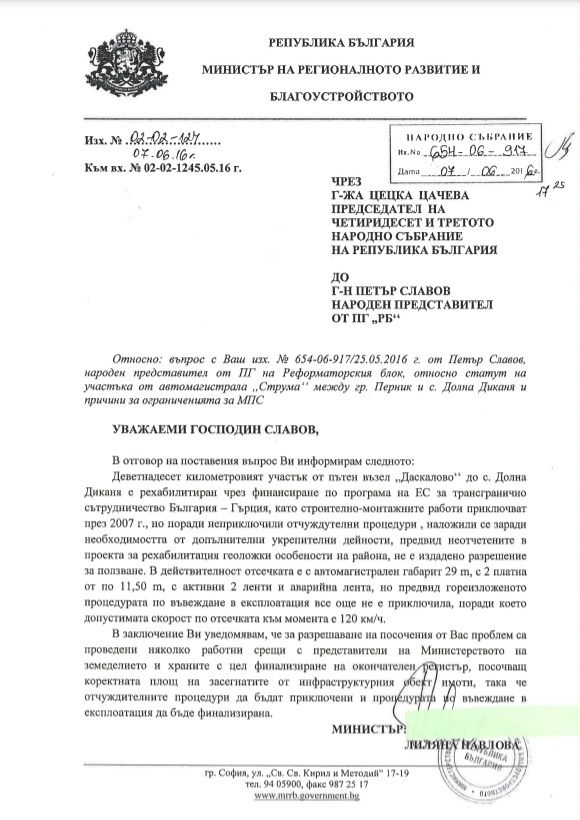  Адв. Петър Славов: Преди да лимитират до 90 км/ч злощастната права от 