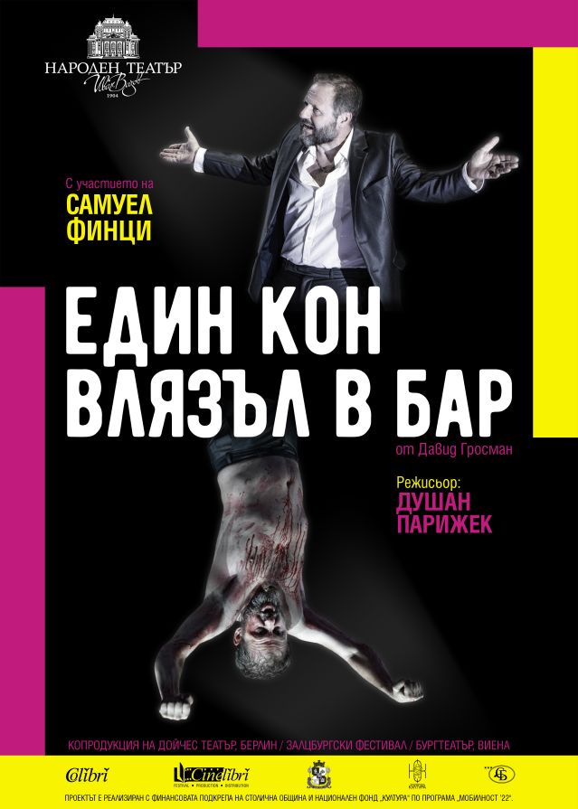 Самуел Финци ще играе в „Един кон влязъл в бар“ в Народния театър през март (ВИДЕО)