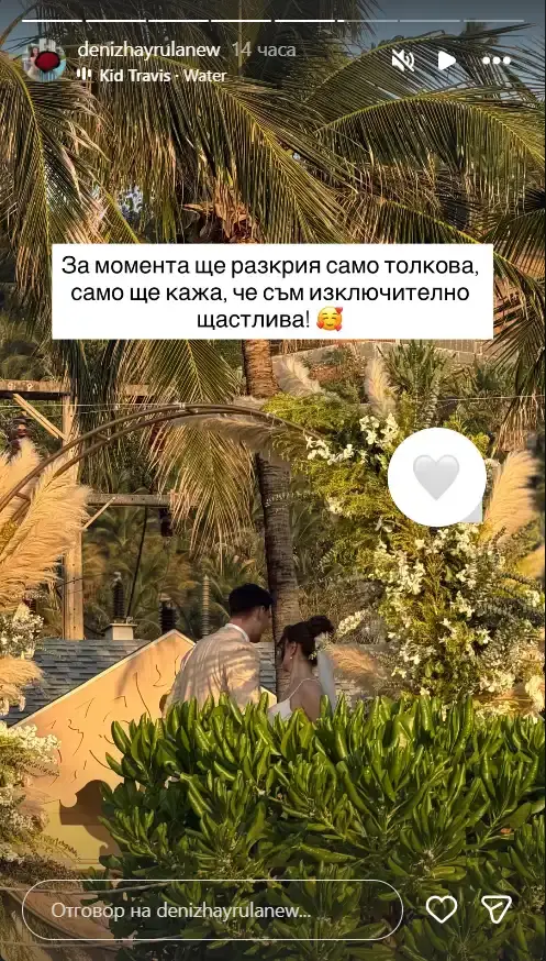 Дениз Хайрула изненада: Омъжи се в Тайланд! (СНИМКИ)