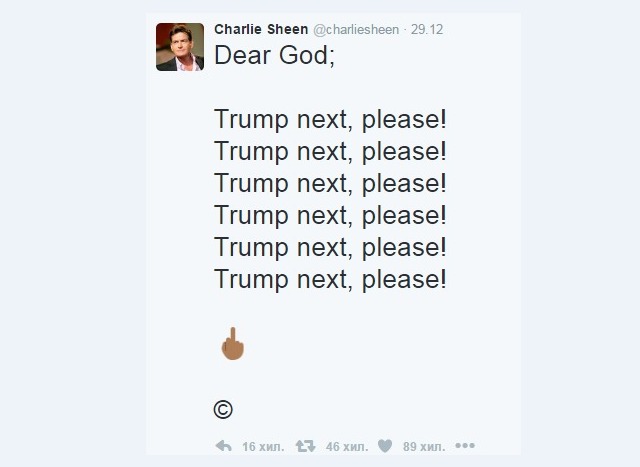 Чарли Шийн: Боже, нека Тръмп е следващият