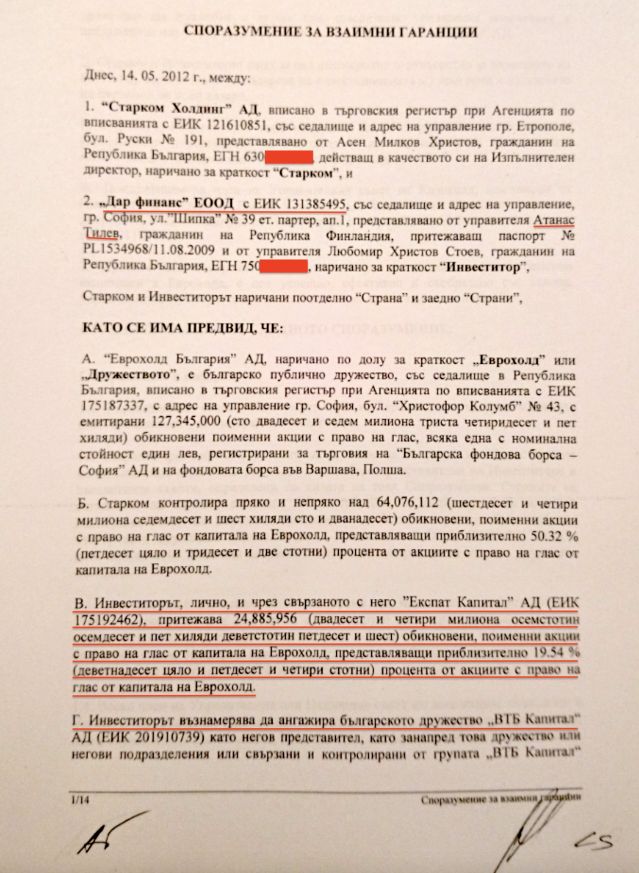 Връзката на “Еврохолд” с агент Румянцев на ДС и руската ВТБ