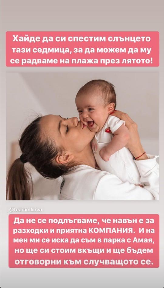  Родните звезди с апел #ОстанетеВкъщи (СНИМКИ) 