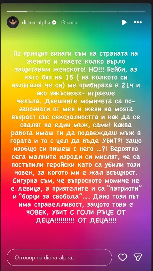 Диона се нахвърли на децата-убийци от Пловдив (СНИМКИ)