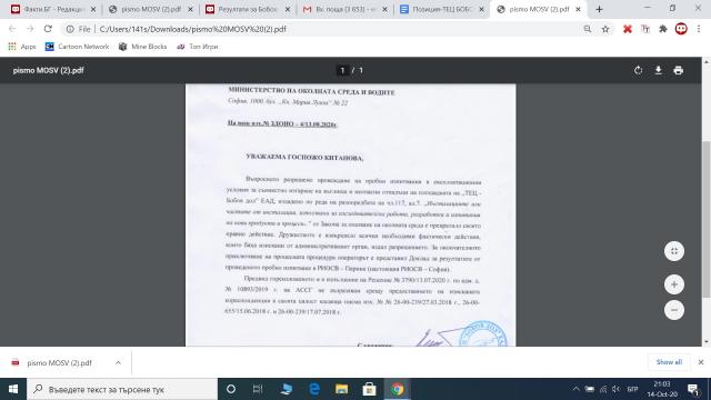  Топлоелектрическа централа 