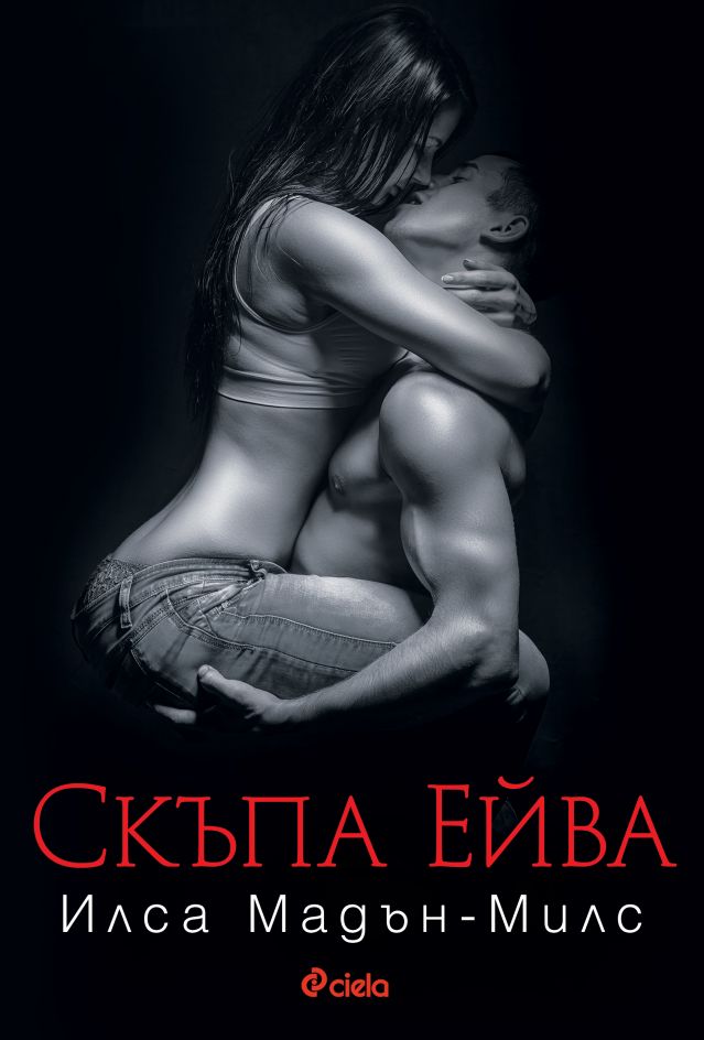  Еротика и ревнивост се преплитат в буйната история на една гимназиална обич 