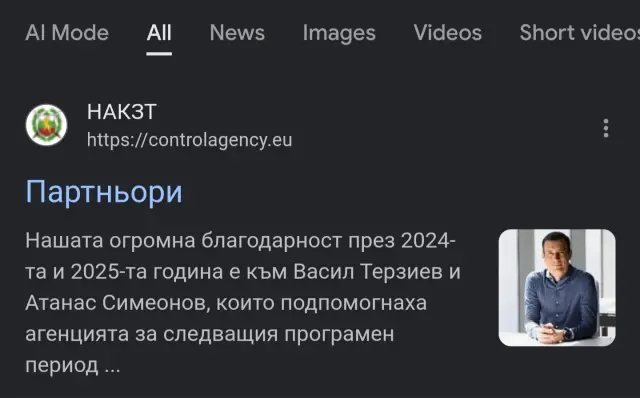 Ето кои са основните спонсори на 