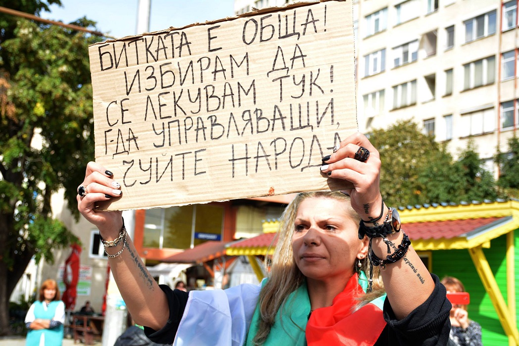 Граждани и лекари от Враца излязоха на протест в защита на местната болница