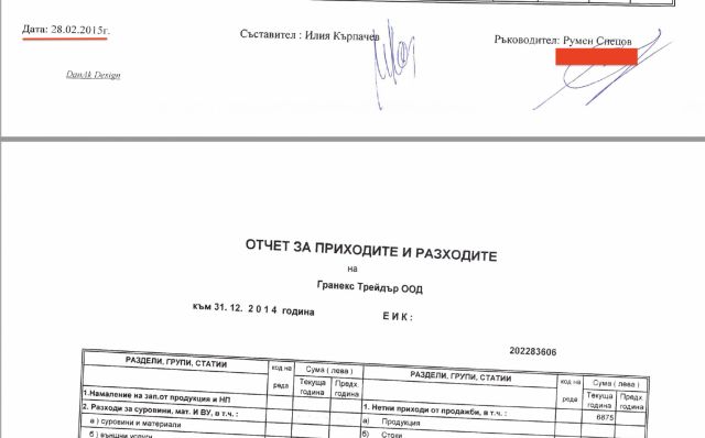 Румен Спецов подписвал отчетите на фирмата си докато бил главен инспектор в НАП