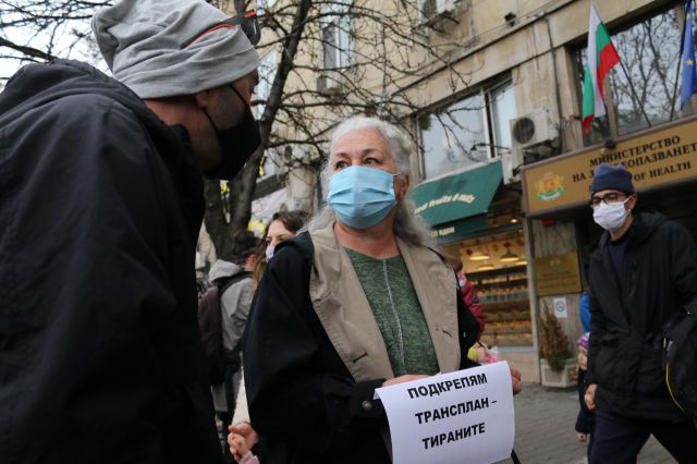  Протест поради преместването на диспансера по трансплантации 