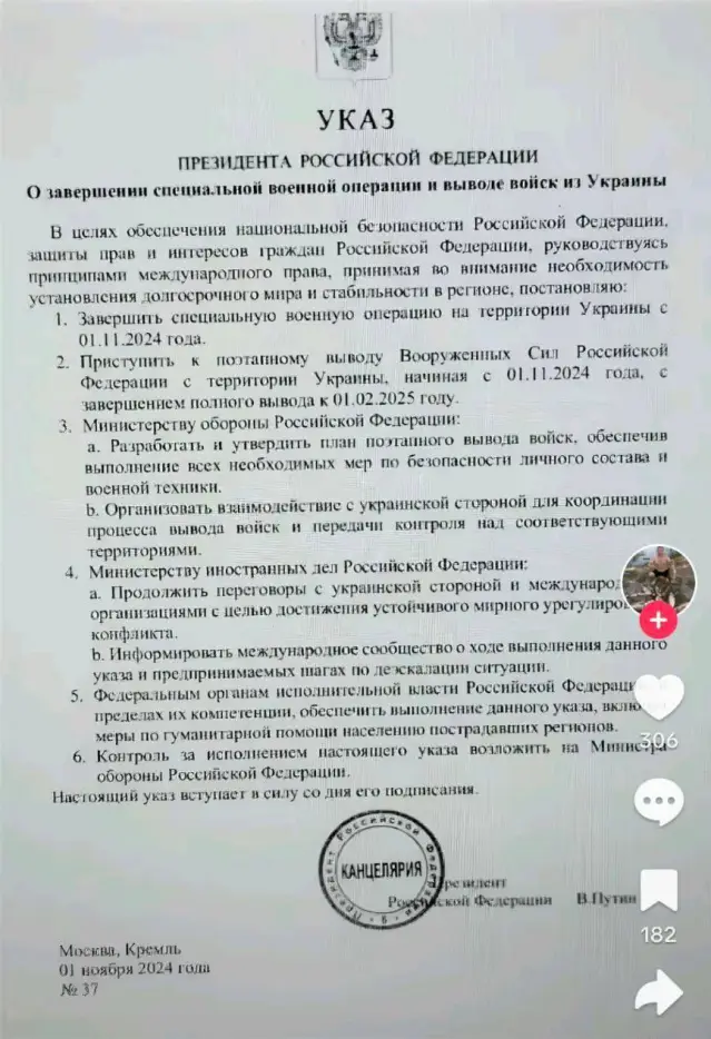 Путин подписал указ за изтегляне на руската армия от Украйна на 1 ноември? Киев отговори