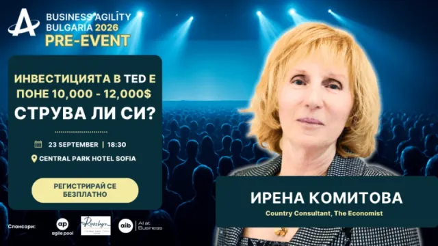 Една от най-влиятелните бизнес дами у нас Ирена Комитова разкрива тайните си за инвестирането в TED и в предприемачеството