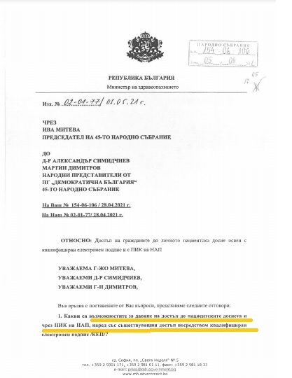 Министерство на здравеопазването даде отговор по основен въпрос | ФАКТИ.БГ Министерство на здравеопазването даде отговор по основен въпрос