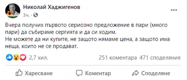 Адв. Хаджигенов: Получих сериозно предложение в пари, за да спрем с протестите