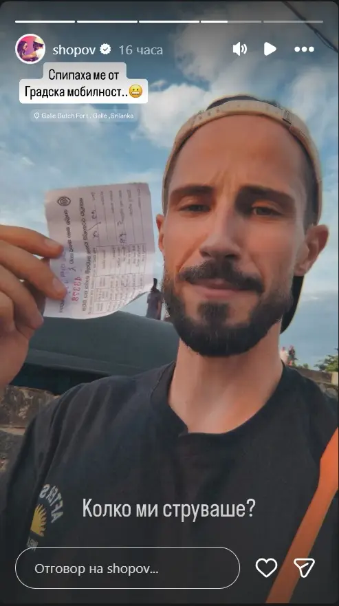 Глобиха Наум Шопов в Шри Ланка (СНИМКА)