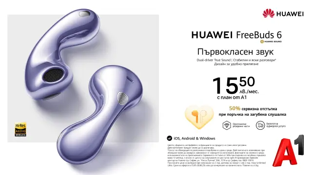 А1 започва продажбите на новите модели Huawei Watch 5, Watch FIT 4, FIT 4 Pro и FreeBuds 6