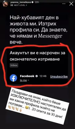 Йоанна Темелкова изтри профила си след края на актьорството