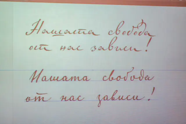 Създадоха нов шрифт на основата на почерка на Георги Раковски