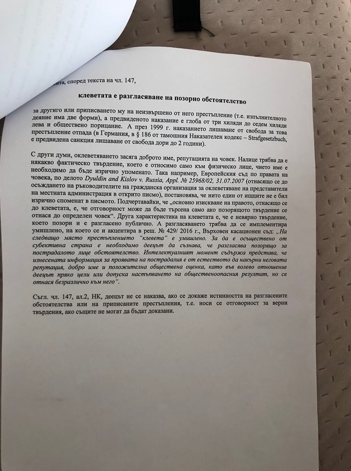 Борисов - осъден за клевета, Йончева показа документите