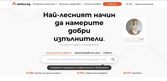 Защо Daibau е избор №1 за намиране на майстори в България?