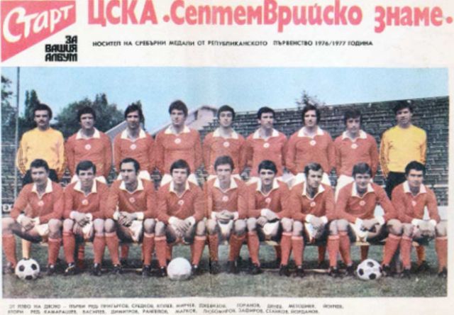  Дни преди да навърши 65 години умря вратар, ставал първенец с ЦСКА 