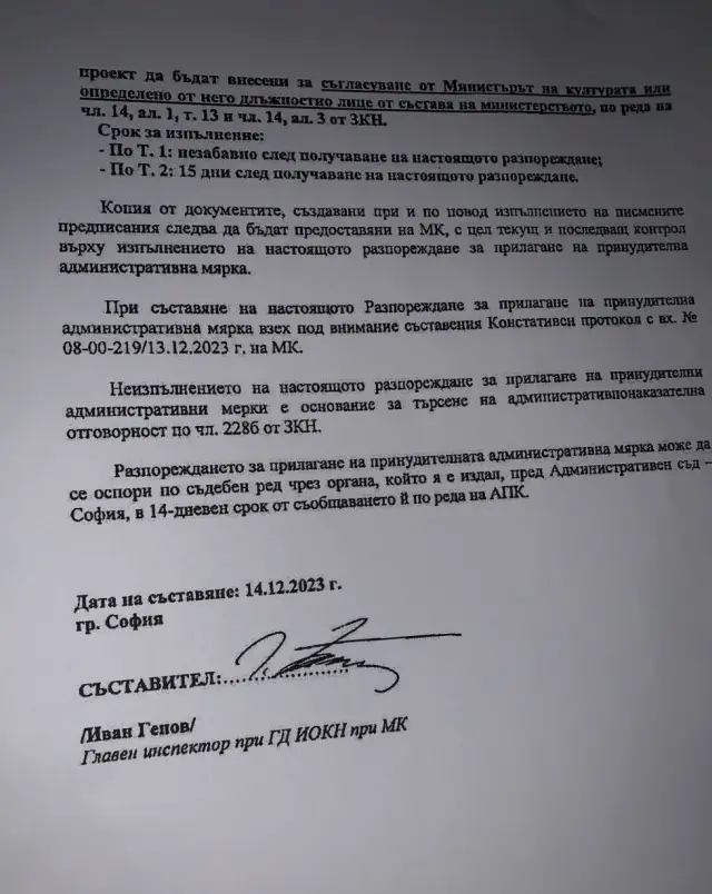 Иван Таков: Министерство на културата е разпоредило незабавно прекратяване на демонтажа на ПСА още на 14-ти декември