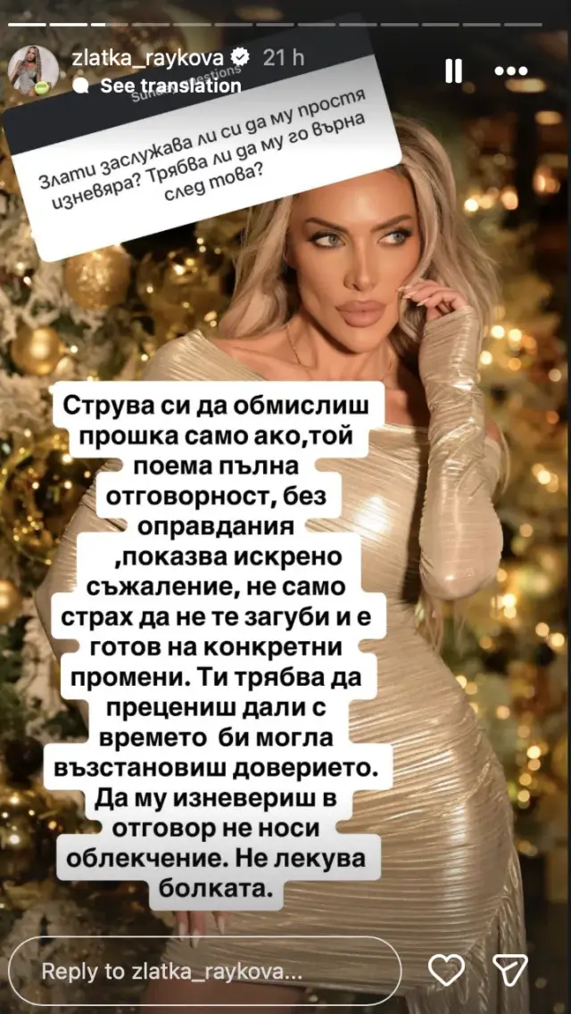 Златка Райкова призна би ли простила изневяра | ФАКТИ.БГ Златка Райкова призна би ли простила изневяра
