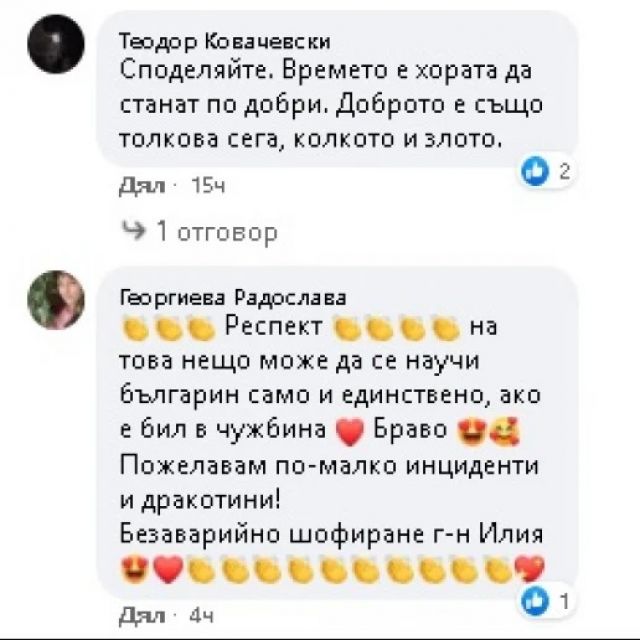 Софиянка откри автомобила си надран, а на записка пишело… | ФАКТИ.БГ Софиянка откри автомобила си надран, а на записка пишело…